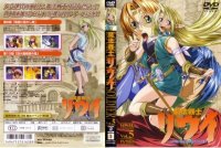 BUY NEW rune soldier louie - 144521 Premium Anime Print Poster